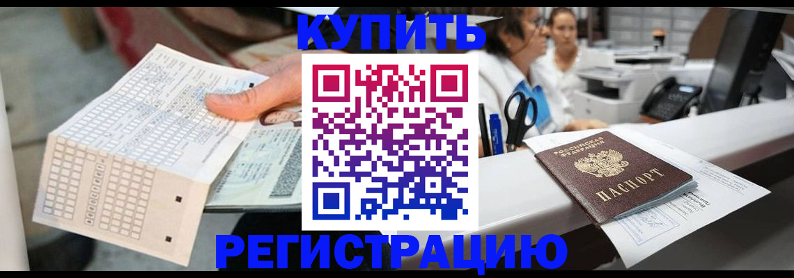 регистрация для дет. сада в Зиме
